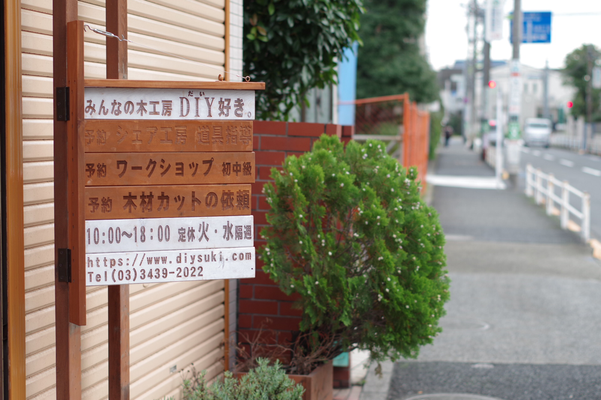 工房の看板