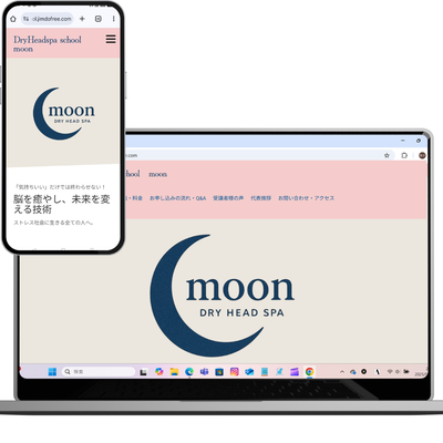 ドライヘッドスパスクール　moon様