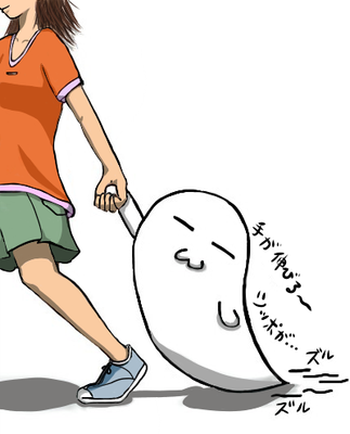 引きずり厳禁の挿絵