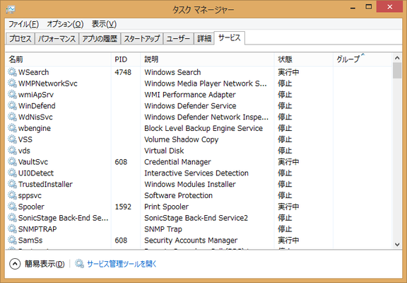 タスクマネージャー Keyboard Master タスクマネージャー Keyboard Master