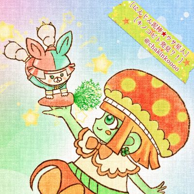 つま☆ライカさん作
