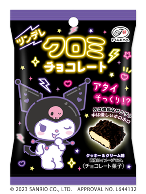 ツンデレクロミチョコレートＭＰ