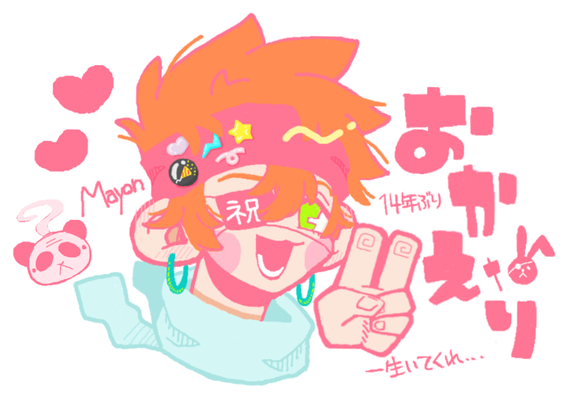 フォロワーさんのラビおかえり絵チャでお邪魔した時の