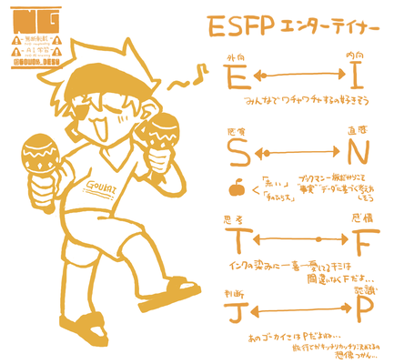 全て個人の見解です