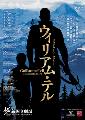 シラー戯曲 ウィリアム・テル 稀少 大型 ヴィンテージ ステンド