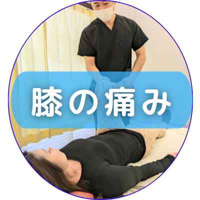 膝の痛みへの鍼灸施術イメージ。手稲区の鍼灸整骨院で変形性膝関節症・膝痛に対応