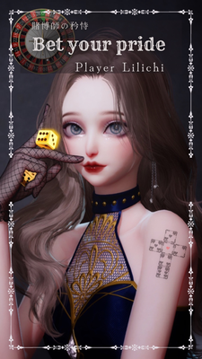 恋なんかよりよっぽどドキドキするわ。いいえ、やっぱりゲームに恋してるのかも。