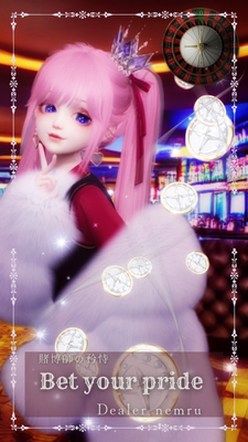 あたしの仕事はより魅力的なゲームを演出すること。邪魔したら……どうなるか分かるよね？