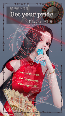 あんたはあたしの獲物だ。全部あたしのものにするまで帰さないよ？