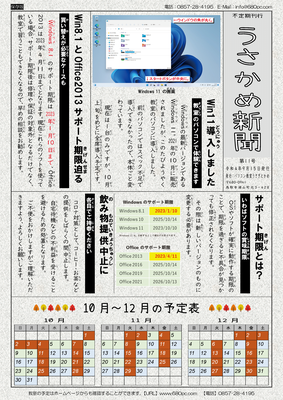 第11号（2022年9月15日発行）