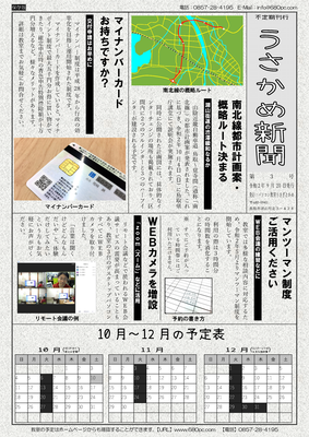 第3号（2020年9月15日発行）