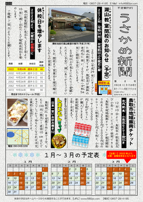 第8号（2021年12月15日発行）