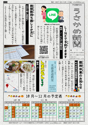 第7号（2021年9月15日発行）