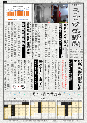 第4号（2020年12月15日発行）