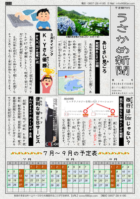 第6号（2021年6月15日発行）