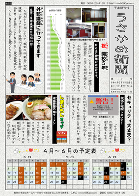 第9号（2022年3月15日発行）