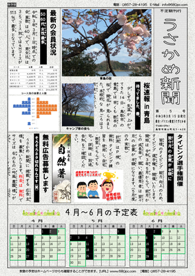 第5号（2021年3月15日発行）