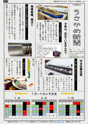 第10号（2022年6月15日発行）