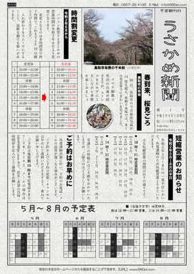 第1号（2020年3月15日発行）