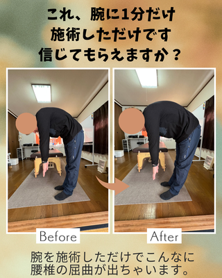 新潟市東区の整体院 N Cure（エヌキュア） 腰痛専門整体 前屈の Before/After（ビフォーアフター）の実績写真