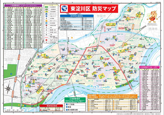 東淀川区防災マップ - simosinjocikatu ページ！