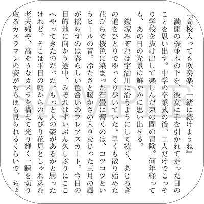 鄙田ブルーヱ(小説)