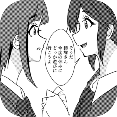 てんま(漫画)