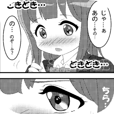 くるみ屋(漫画)