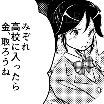 松井菜桜之介(漫画)