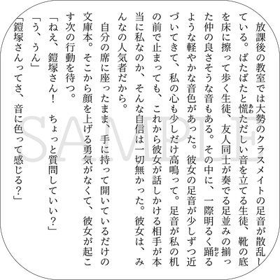 ねこたると(小説)
