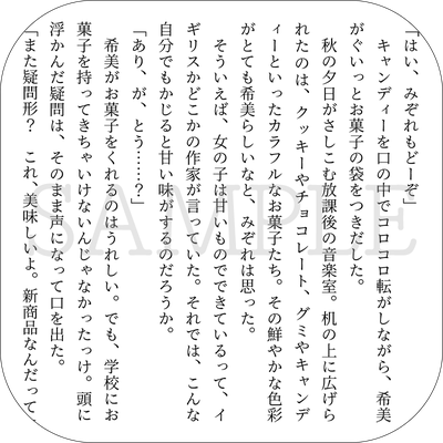 沼Utsubo(小説)
