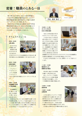 ZACnews_vol.69_2025年9月秋号_p4