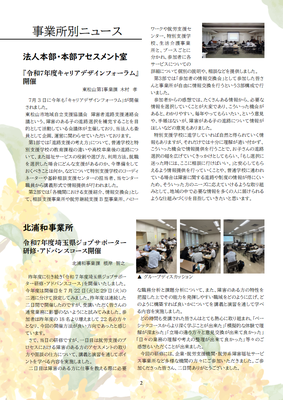 ZACnews_vol.69_2025年9月秋号_p2