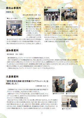 ZACnews_vol.69_2025年9月秋号_p3
