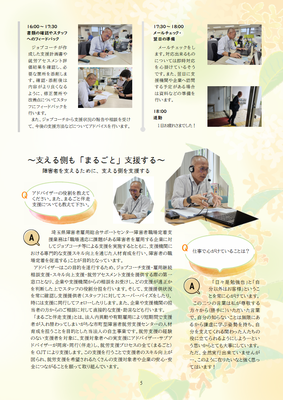ZACnews_vol.69_2025年9月秋号_p5