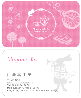 いとうちゃん不思議ゾーン jimdo