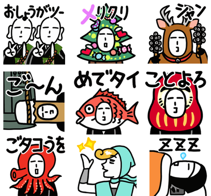 年末年始も平忍者絵文字