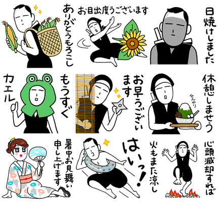 夏も 平忍者でございます。