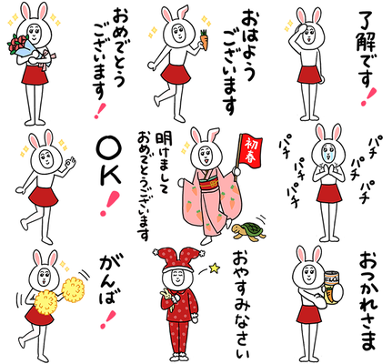 うさみちゃんといっしょ。