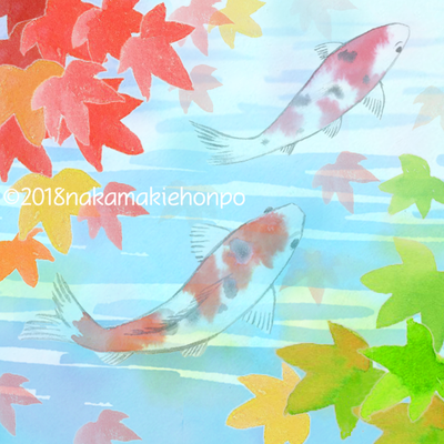 11月の季節絵 鯉と紅葉 なかまき絵本舗