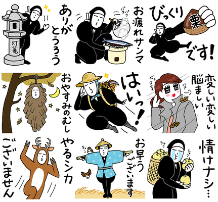秋も 平忍者でございます。