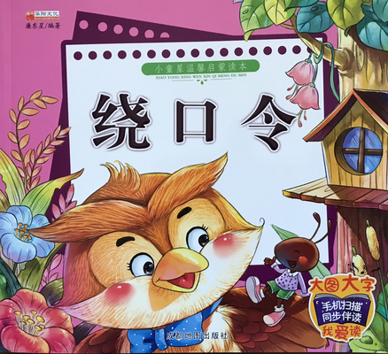 古利和古拉 中国語シリーズ 絵本 5冊セット 古利和古拉 中国語シリーズ 絵本 5冊セット 古利和古拉 中国