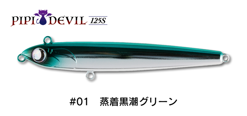 PIPI DEVIL125S - JUMPRIZE 公式サイト PIPI DEVIL125S - JUMPRIZE 公式サイト