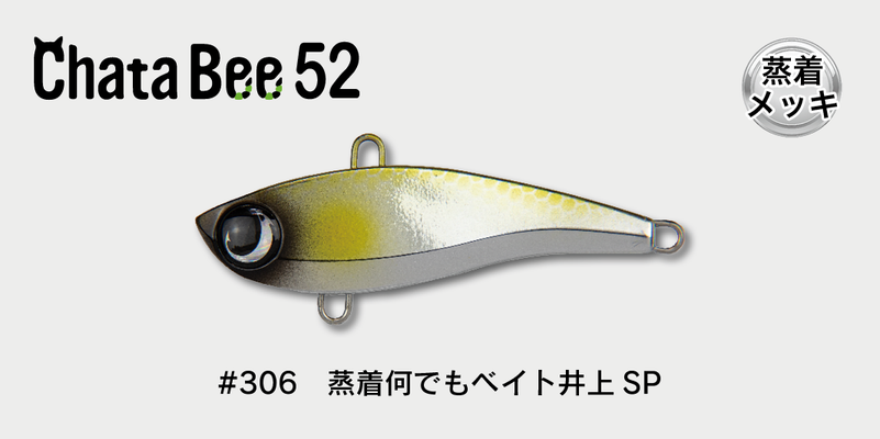 Chata Bee52（チャタビー52） - JUMPRIZE 公式サイト