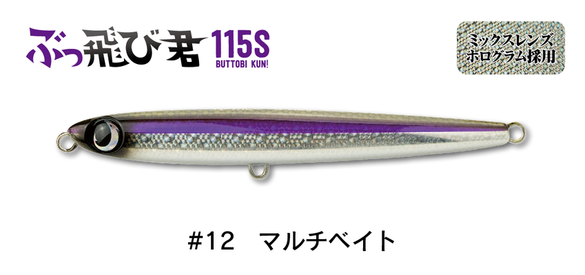 ぶっ飛び君115S - JUMPRIZE 公式サイト ぶっ飛び君115S - JUMPRIZE 公式サイト