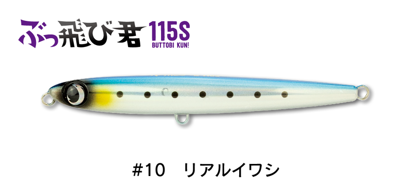 ぶっ飛び君115S - JUMPRIZE 公式サイト ぶっ飛び君115S - JUMPRIZE 公式サイト