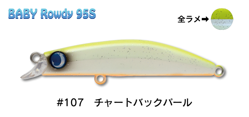 BABY Rowdy95S - JUMPRIZE 公式サイト BABY Rowdy95S - JUMPRIZE 公式サイト