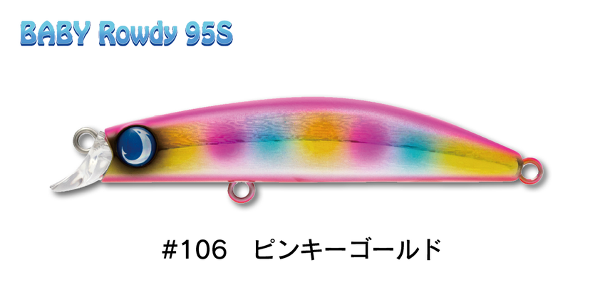 BABY Rowdy95S - JUMPRIZE 公式サイト BABY Rowdy95S - JUMPRIZE 公式サイト