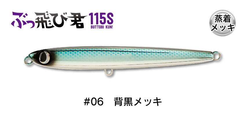ぶっ飛び君115S - JUMPRIZE 公式サイト ぶっ飛び君115S - JUMPRIZE 公式サイト