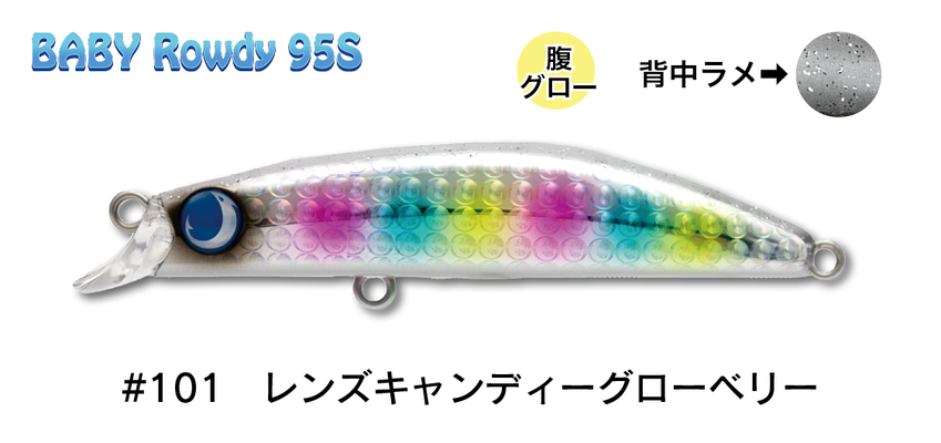 BABY Rowdy95S - JUMPRIZE 公式サイト BABY Rowdy95S - JUMPRIZE 公式サイト